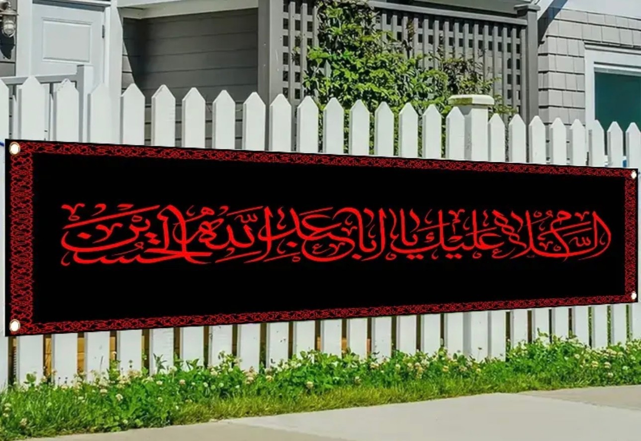 1pc Islamic Shia Ya Aba Abdillah Banner – Arabic Calligraphy Banner with Red & B