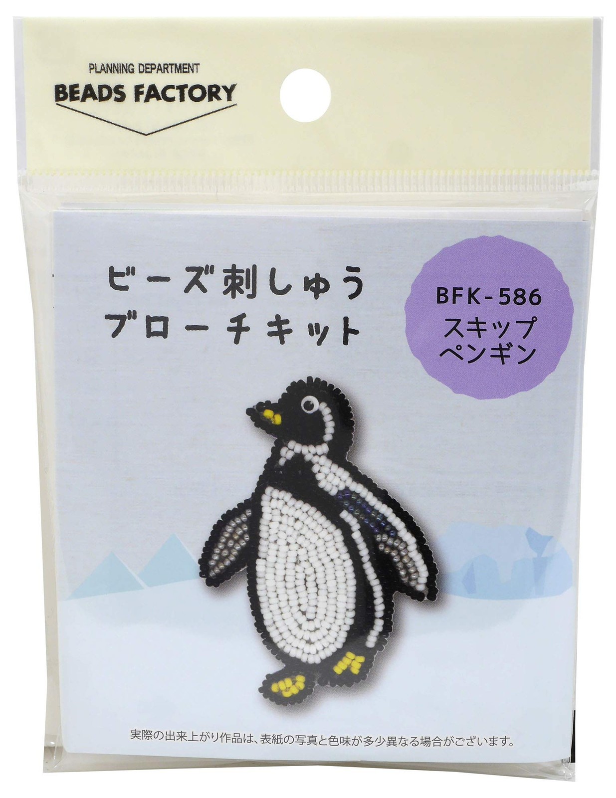 MIYUKI Bead Embroidery Brooch Kit Skipping Penguin BFK-586