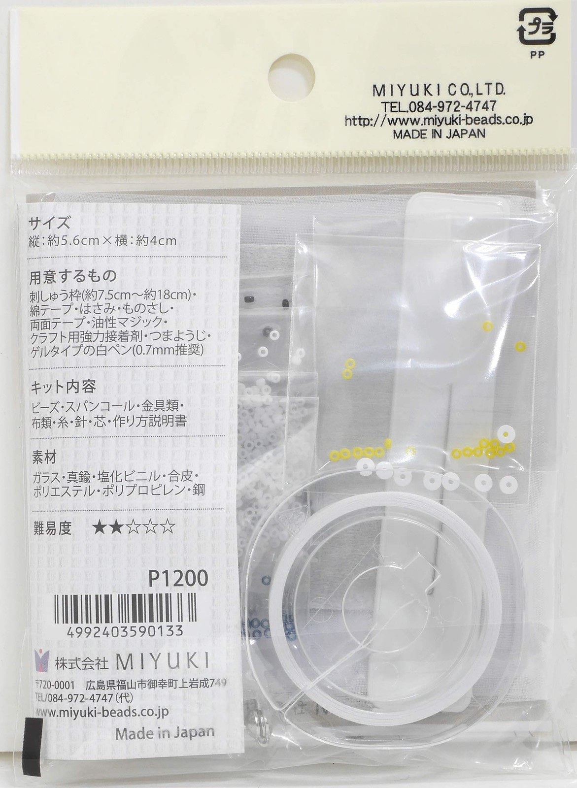 MIYUKI Bead Embroidery Brooch Kit Skipping Penguin BFK-586