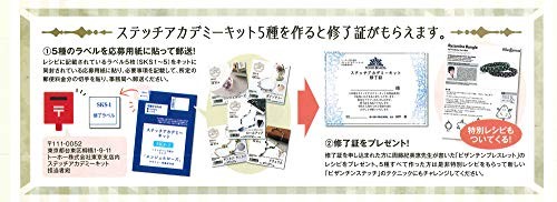 TOHO Bead Kit Stitch Academy Kit Herringbone Stitch Ring Angel Rose SKS1from JP