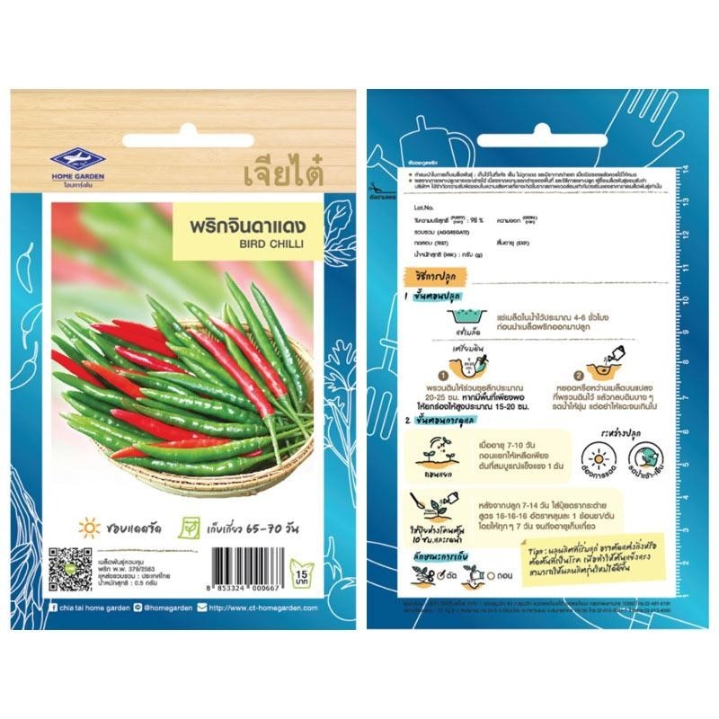 Thai Hot chili pepper Red Heirloom Spicy Asian Cuisine Bangkokx5