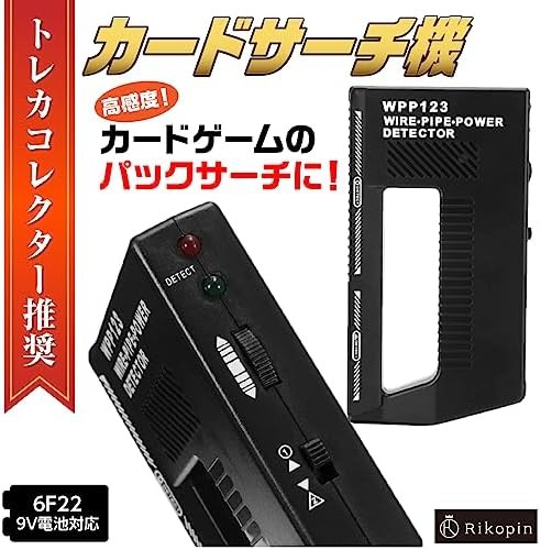 Card Search Machine Metal Detector Trading Cards Rare Cards Pokemon Yu-Gi-Oh F/S