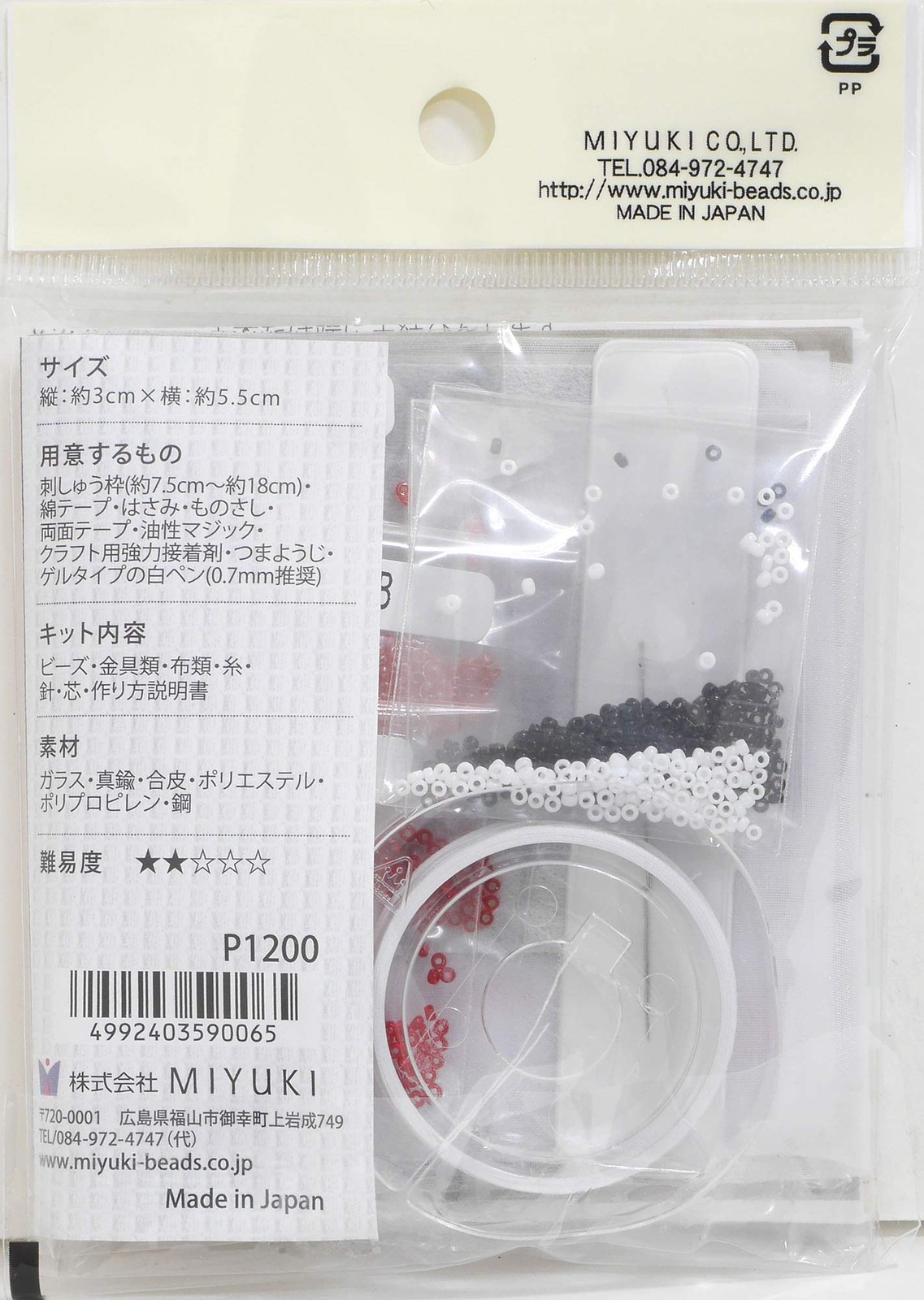 MIYUKI Bead Embroidery Brooch Kit Glossy Lip BFK-579