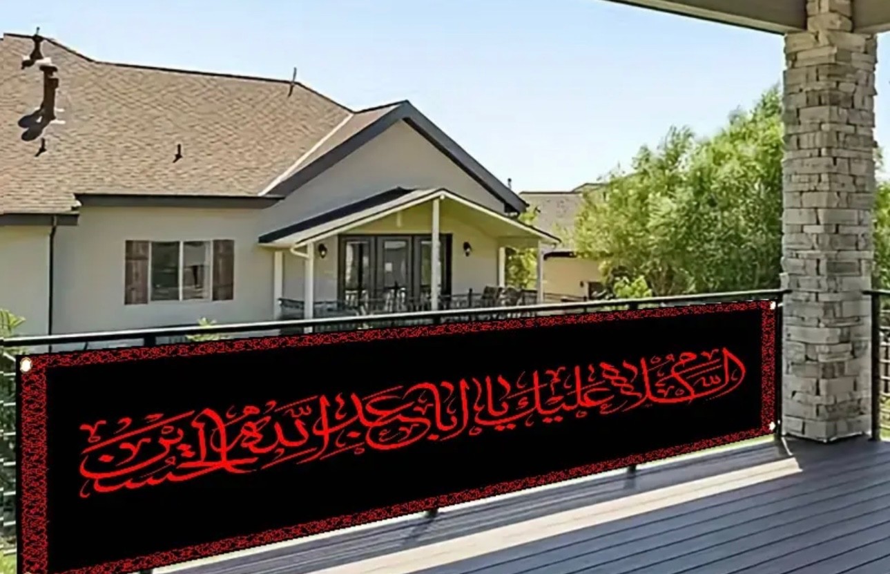 1pc Islamic Shia Ya Aba Abdillah Banner – Arabic Calligraphy Banner with Red & B