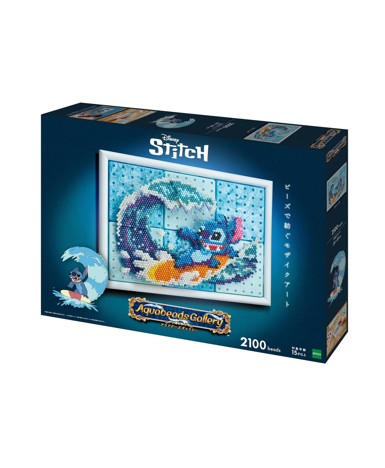 Aquabeads Gallery Stitch AQG-C2 EPOCH Ages 15+ Water-Activated Bead Craft Toy