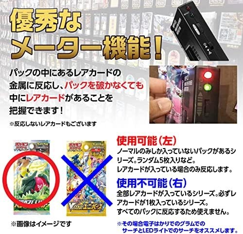 Card Search Machine Metal Detector Trading Cards Rare Cards Pokemon Yu-Gi-Oh F/S